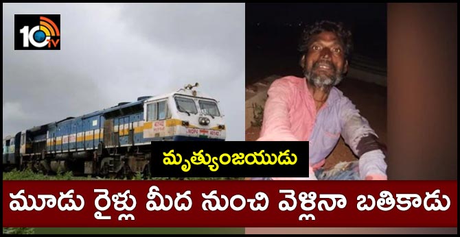 3 trains pass over him, MP cops come to rescue, man says: Papa aa gaye