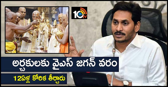 Andra pradesh government issues go on hereditary rights to temple priests
