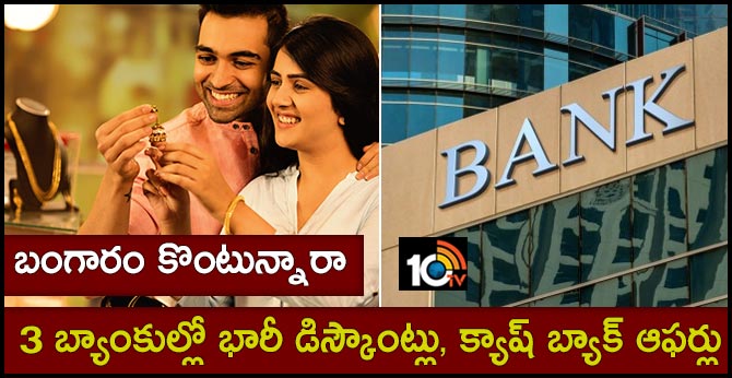 Buying gold on Dhanteras, Diwali? SBI, ICICI Bank, HDFC Bank offer discounts, cashbacks