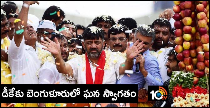 Congress' DK Shivakumar out on bail, receives grand welcome in bengaluru
