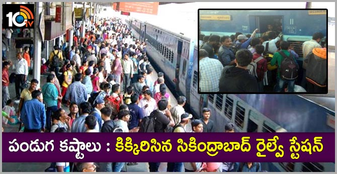 Heavy Rush at Secunderabad railway station For Dasara Festival