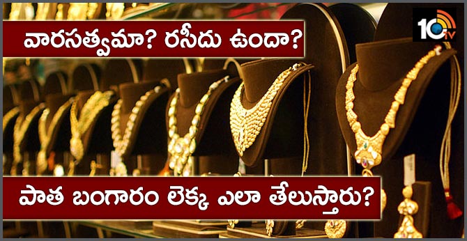How Would your Old Gold will be accounted, illegal Gold may pay Tax with Central Govt New Rule