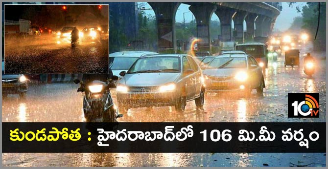 Hyderabad Records Highest Rainfall