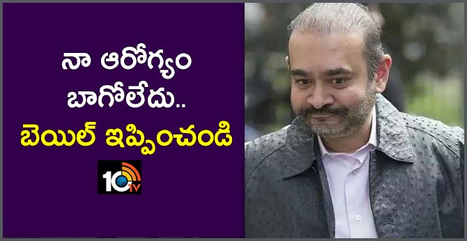 Nirav Modi plays health card, seeks bail citing anxiety, depression