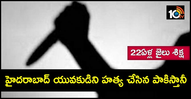 Pak national sentenced for Hyderabad man murder in London