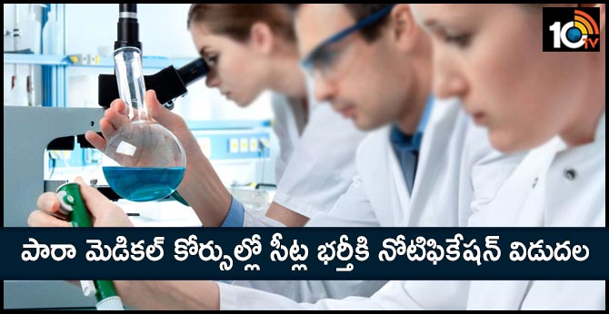 Notification release for replacement of seats in Para Medical Courses