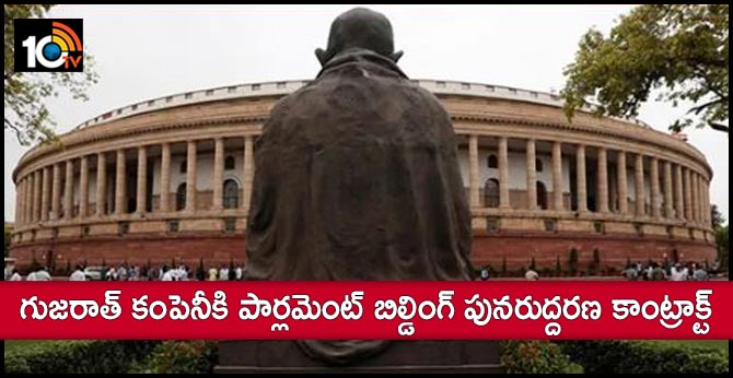 Ahmedabad Firm Gets Contract For Redevelopment Of Parliament Building