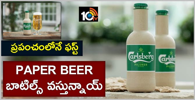 Popular Beer Brand Develops World's First 'Paper' Beer Bottles That Can Be Easily Recycled
