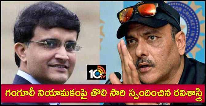 Ravi Shastri reacts on Sourav Ganguly’s appointment as BCCI president, says ‘It’s a win-win for Indian cricket’