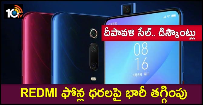 Redmi K20 and Redmi K20 Pro India price drops: Check new price of all variants