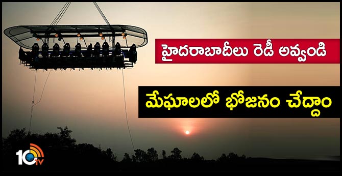 SKY DINING IN HYDERABAD AT SHILPARAM