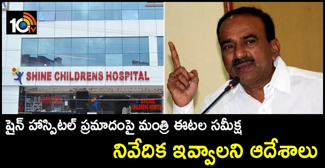 Shine Children's Hospital Fire Minister etela rajender review..Order to give report