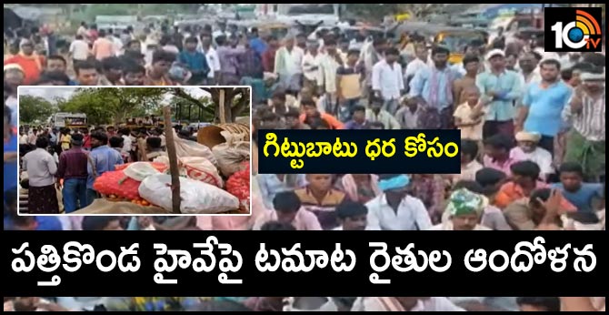 Tomato Farmers' Concern on Pattikonda Highway