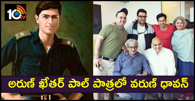 another big budget movie based on indo pak war biopic of late indian army soldier arun khetarpal