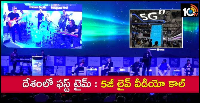 ericson 5g show in imc