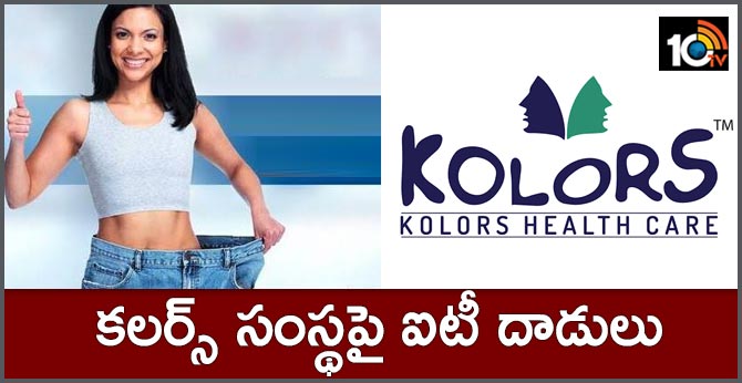 income tax ride on kolors helath care all branches