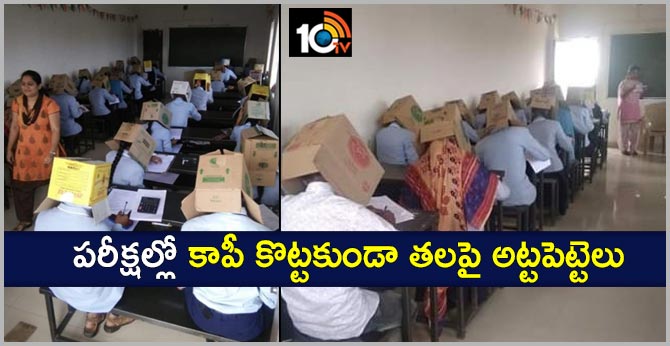 karnataka students made wear cartons in their heads at exam center