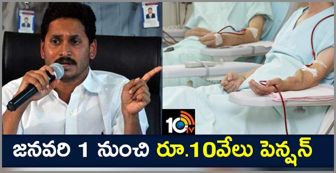 pension for dialysis patients