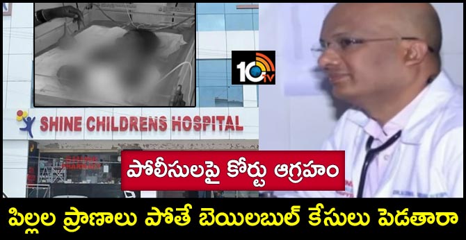 remanded four others including Shine Hospital MD