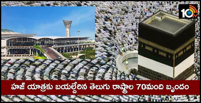 today haz tour started from shamshabad
