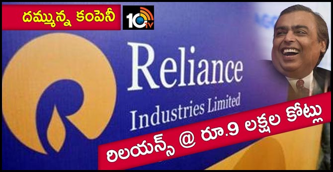 Reliance Industries becomes first Indian company to cross market valuation of Rs 9 lakh crore