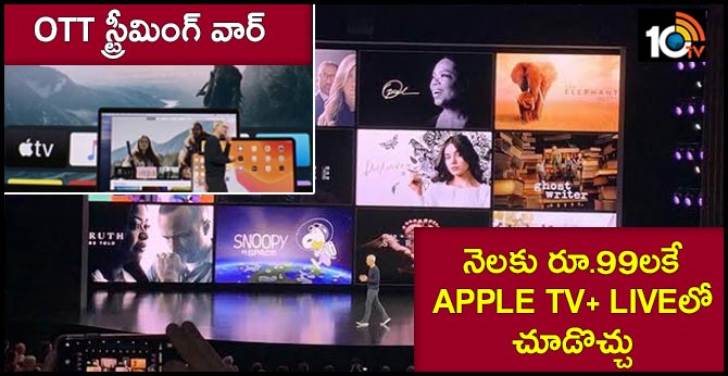 Apple TV+ goes live at Rs 99 per month