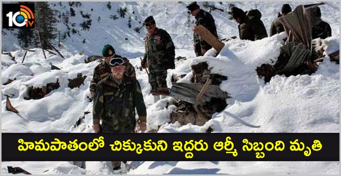 Avalanche hits Indian Army patrol in Siachen, 2 personnel killed
