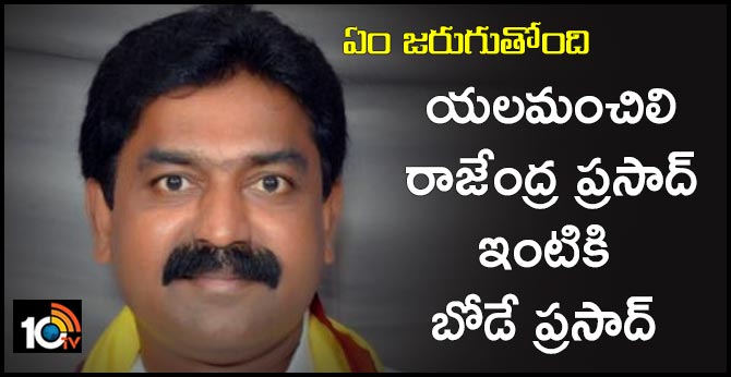 Bode Prasad Reaches TDP MLC Babu Rajendra Prasad House