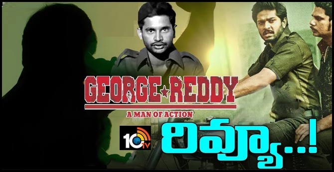George Reddy Movie Review
