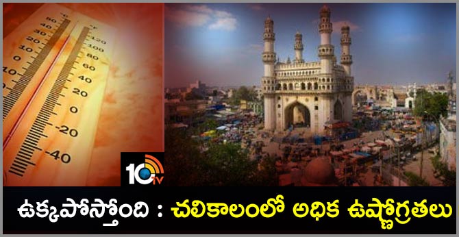 High temperatures in Hyderabad Sunny in winter