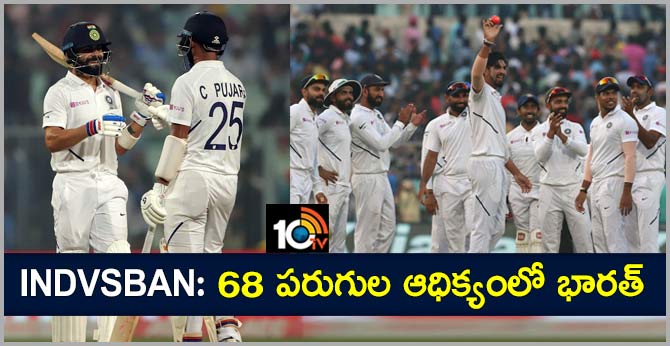 INDvsBAN: India lead by 68 runs