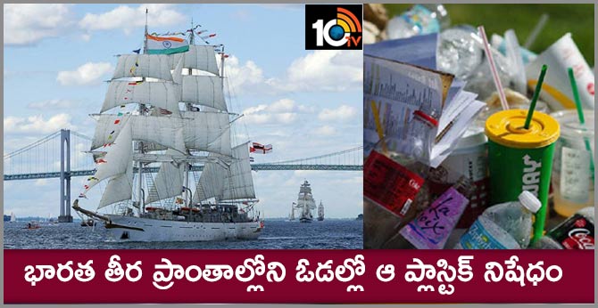 Indian Ships