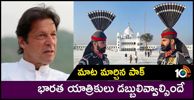 Pak Changes Stand, To Charge Fee From Pilgrims On Kartarpur Inaugural