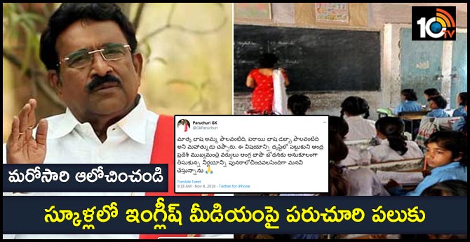 Paruchuri suggests Jagan Over English Medium in Andhra Schools