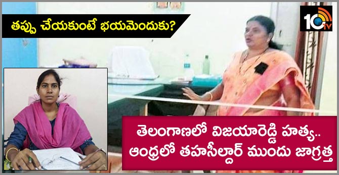 Pattikonda MRO Set Barricade In Her Office