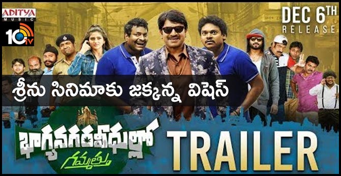 S.S. Rajamouli Wishes Srinivasa Reddy