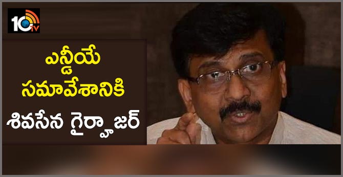 Shiv Sena not attending NDA meeting