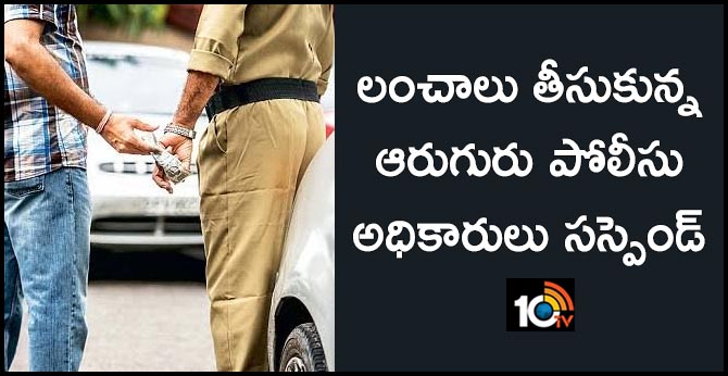 Six police officers suspended for accepting bribes