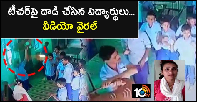 Students Attack Teacher In School: Raebareli