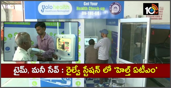 UP Health ATM at Lucknow charbagh Railway Station