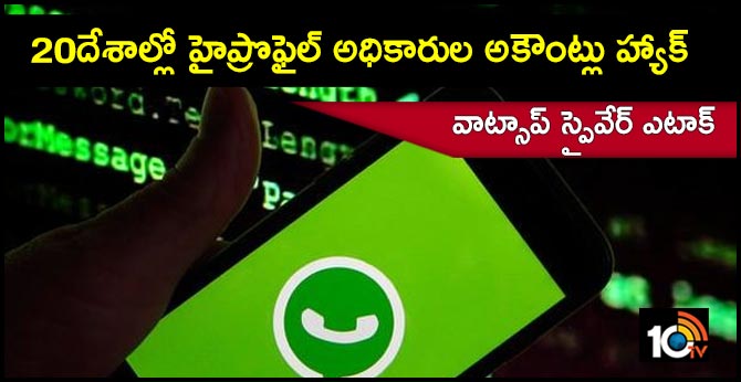 WhatsApp hacking targetted high profile officials across 20 countries