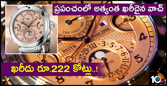 World's Most Expensive Watch by Patek Philippe Fetches Rs 222 Crore