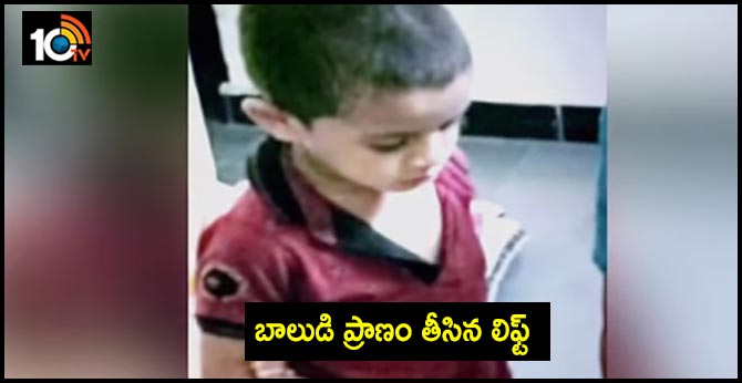 boy dies in lift accident