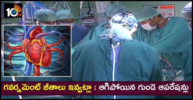 heart operation stopped in-kurnool govt hospital due to non availability of perfusionist