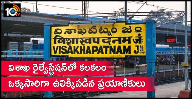 high tension in visakha railway stations