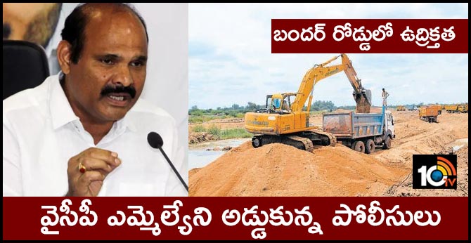 police blockout ysrcp mla