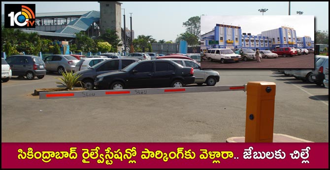 uncontrollable parking fees in secunderabad station