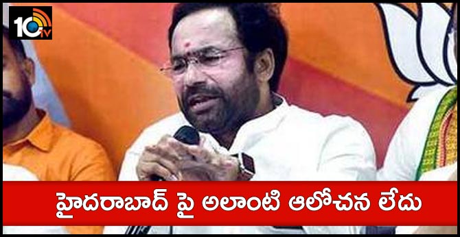 union minister kishan reddy comments on second capital