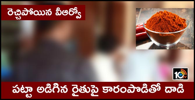 vro attack on women farmer