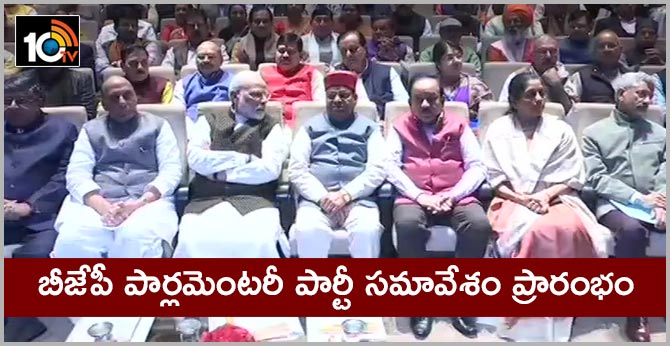 BJP Parliamentary party meeting underway at Parliament library